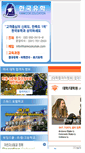 Mobile Screenshot of hankookuhak.com